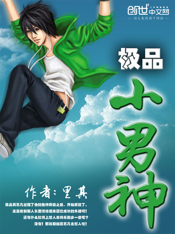 极品男神章节更新揭秘，背景、事件与影响全解析