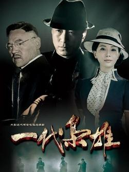 一代枭雄电视剧演员表，科技重塑影视体验的全新智能列表