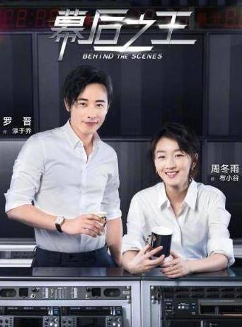 两周幕后之星探寻，演员表揭秘