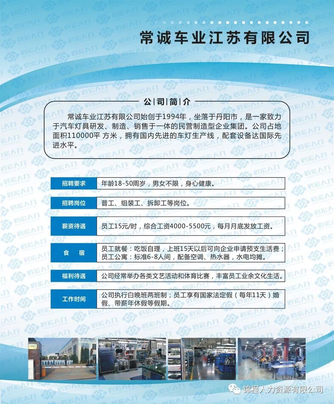 费县工厂招聘信息全面概览