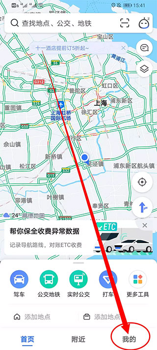 高德地图下载最新版，探索自然美景，发现内心平和之地