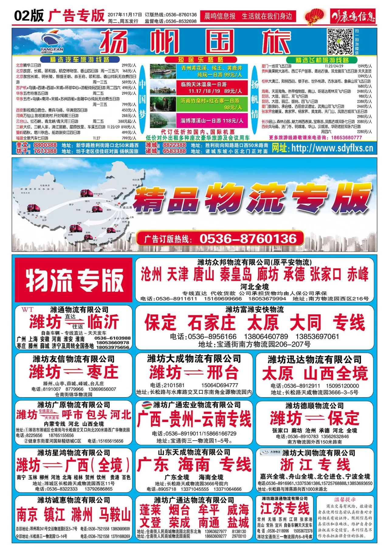 平谷最新招聘信息揭秘，探索自然美景之旅，寻找内心平静之旅