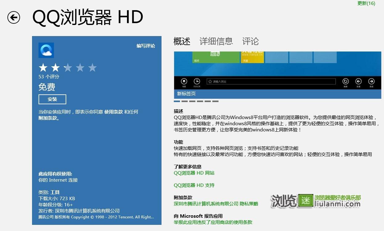 最新QQ浏览器下载，科技先锋，体验未来生活的浏览器选择
