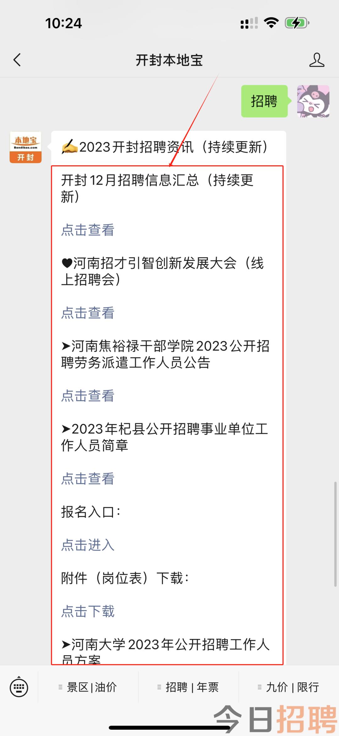 开封招工最新消息详解，报名步骤与指南