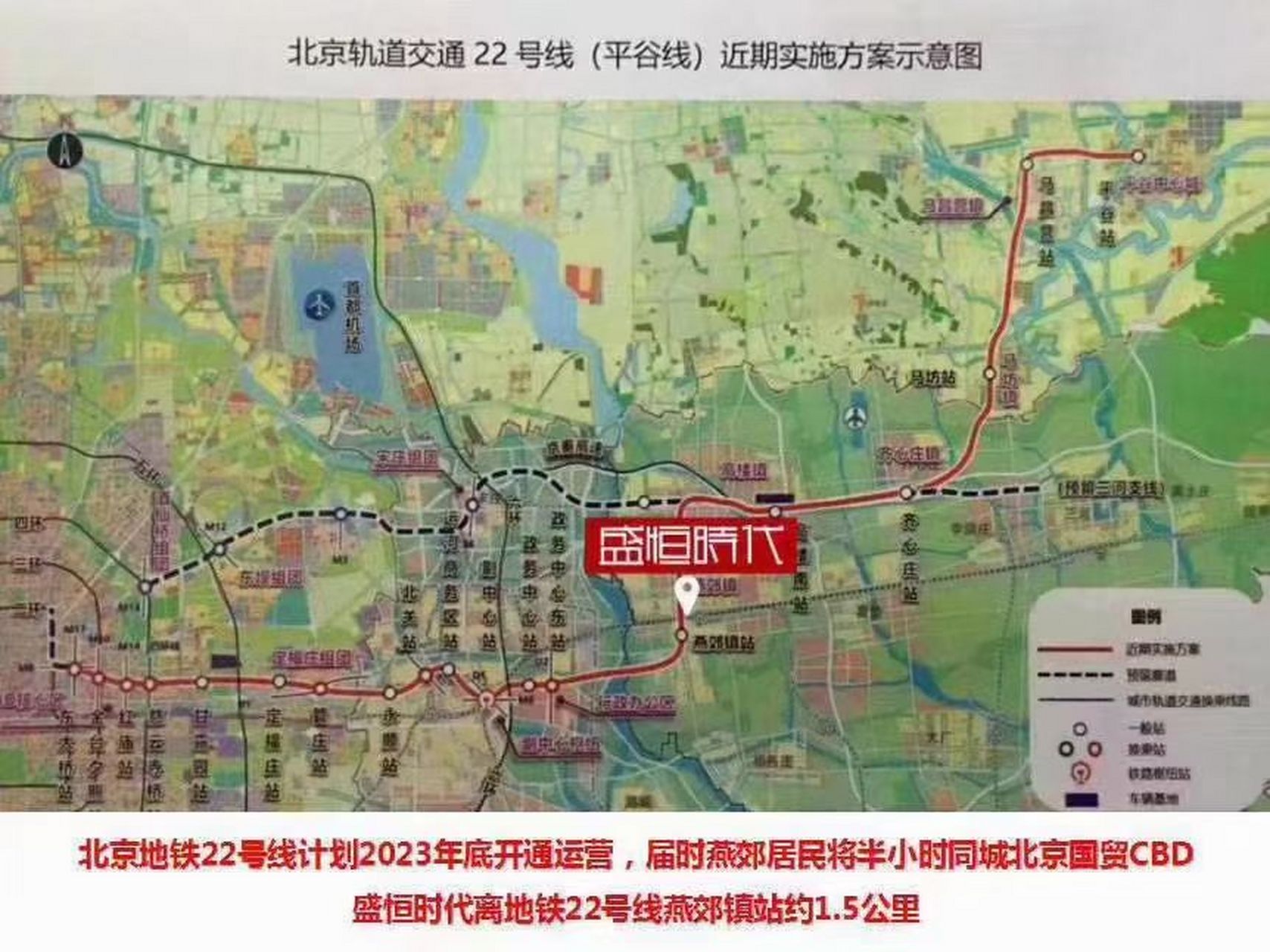 燕郊地铁最新动态，温馨旅程的进展更新