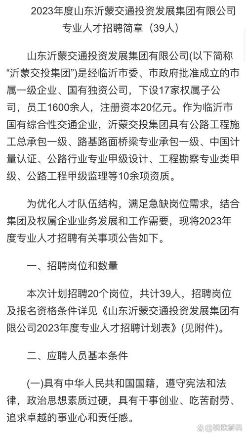 沂南最新招聘信息，时代的脉搏与就业的航标同步更新