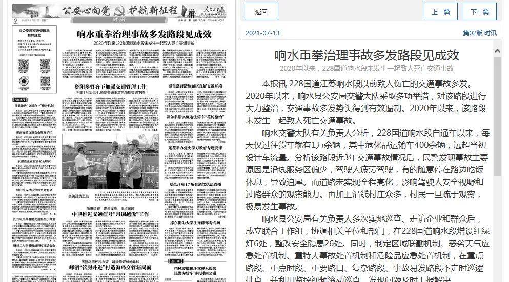 响水最新新闻回顾与概述