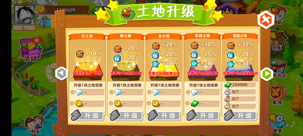 QQ农场最新版本详解与特性论述
