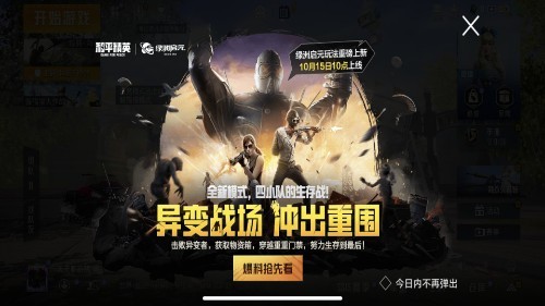 探索吃鸡新版本，最新更新带来的独特体验与惊喜
