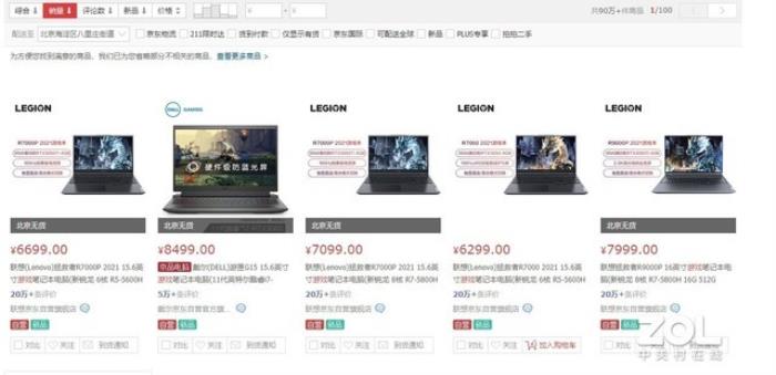 最新电脑报价，挑选高性价比电脑的必备指南