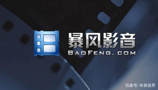 最新暴风影音下载，数字时代的影音先锋体验