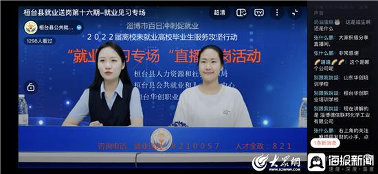 桓台最新招聘信息及获取步骤指南