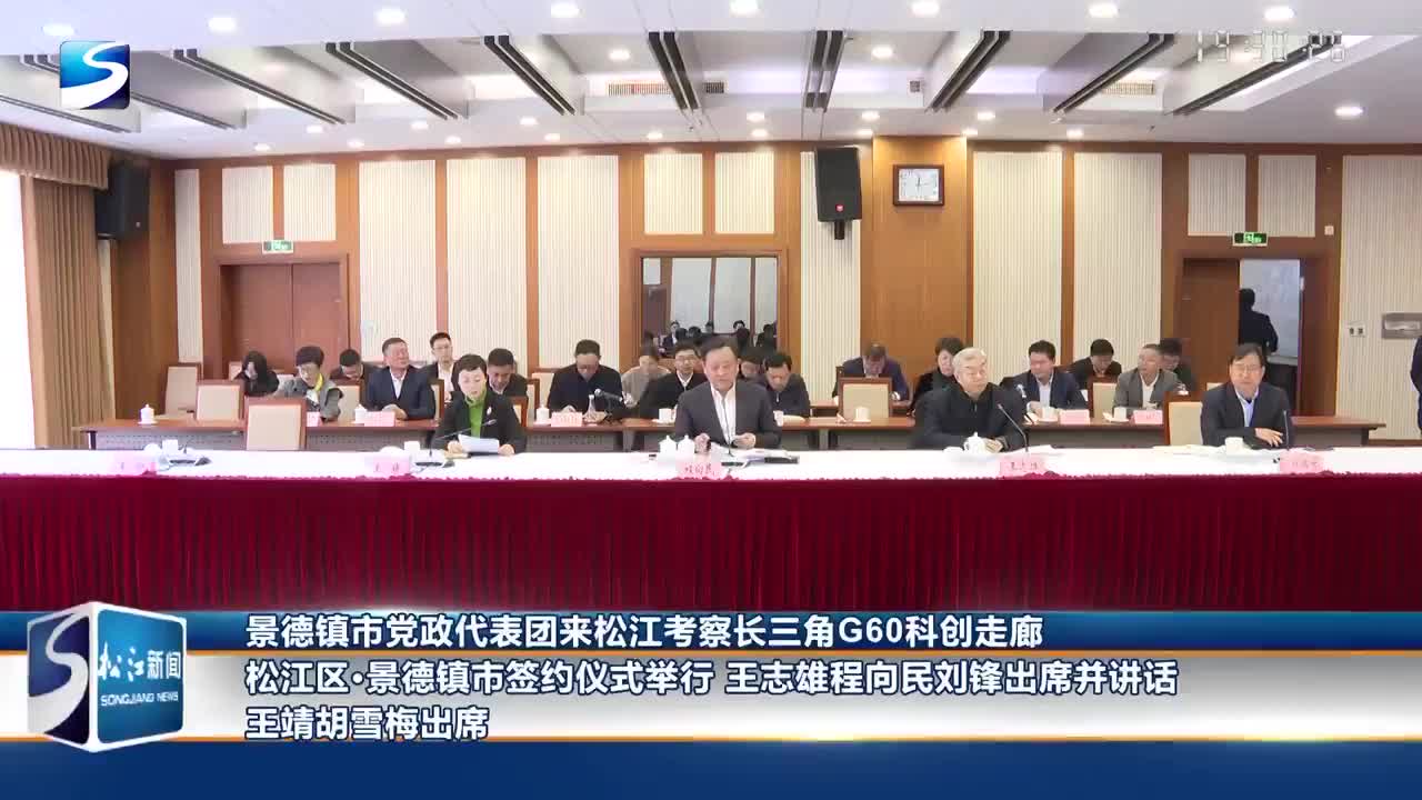 松江新闻最新消息速递