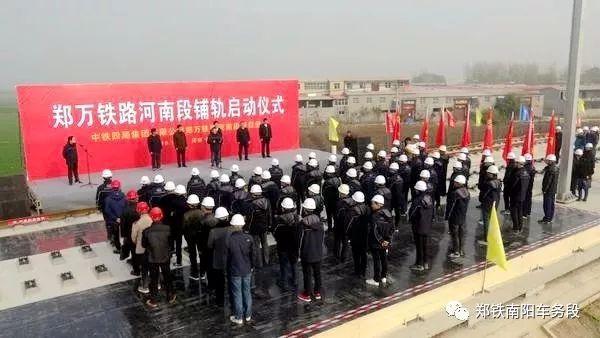 郑万高铁最新动态更新，最新消息汇总