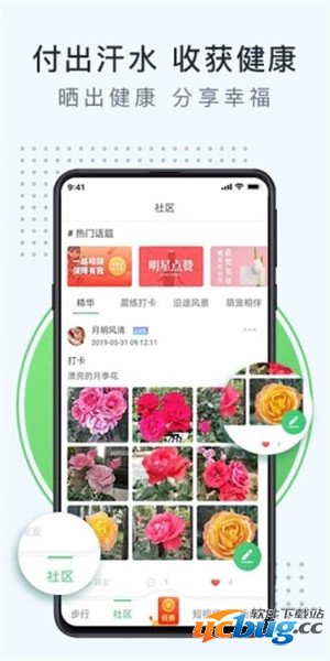 趣步APP最新下载，探索自然美景，寻找内心平和之旅