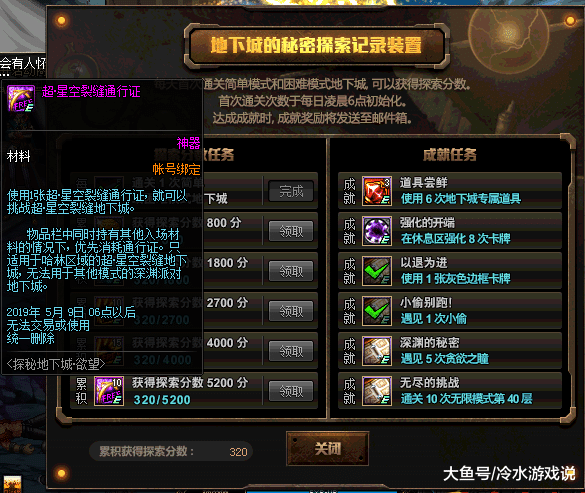 北京国油新能源 第110页
