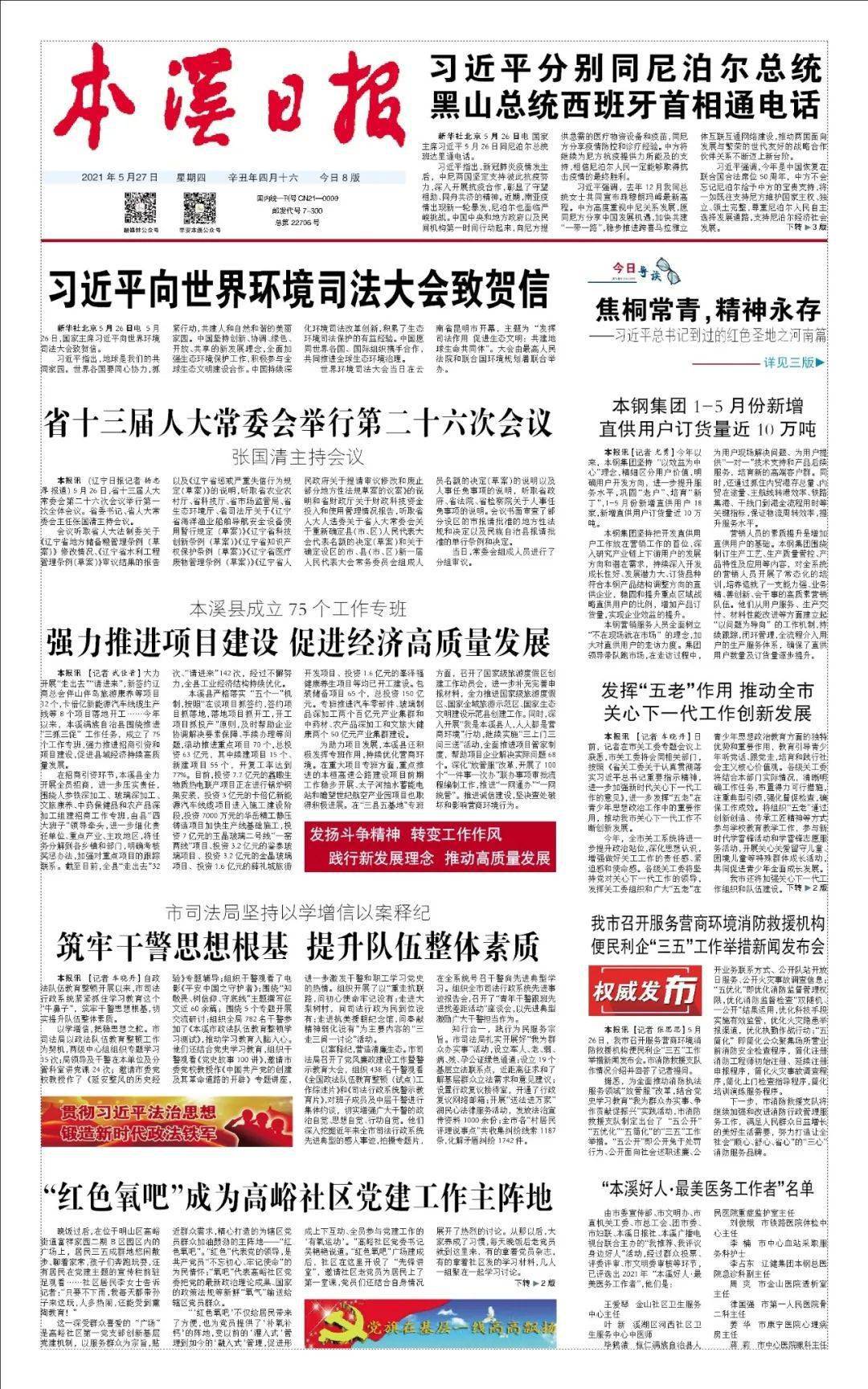 淮北最新招聘，职业发展的理想选择平台