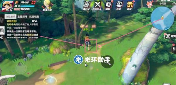 北京国油新能源 第106页