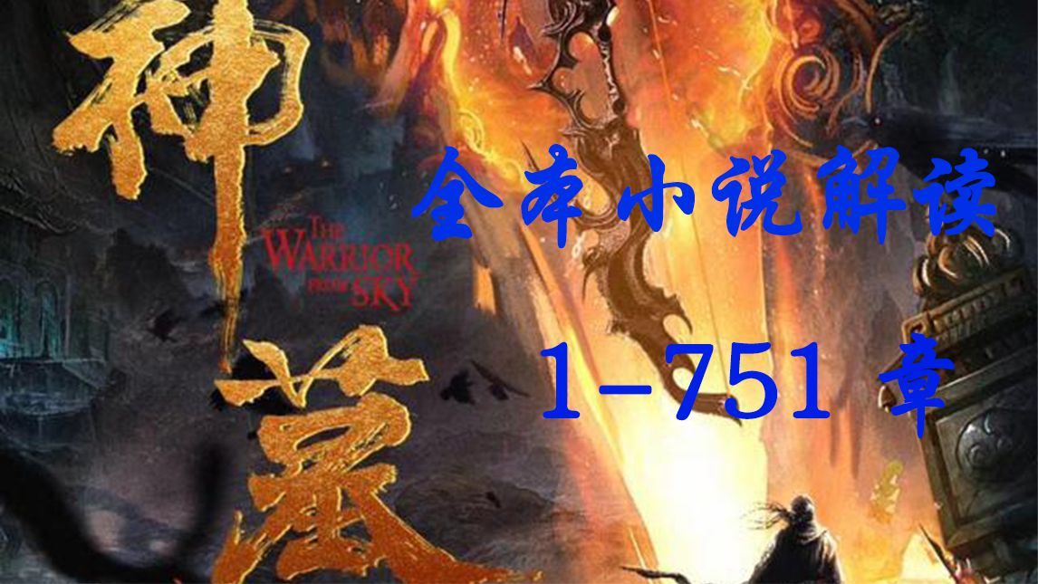神墓最新章节揭秘，小巷神秘宝藏与特色小店的奇遇