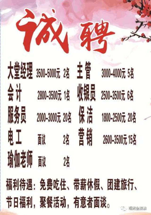 永泰招聘网最新招聘信息，理想工作等你来挑战！