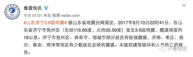 济宁地震最新动态，全面指南与应对步骤