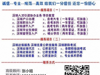 深圳积分入户新政策，小城的积分故事，家的温暖之门