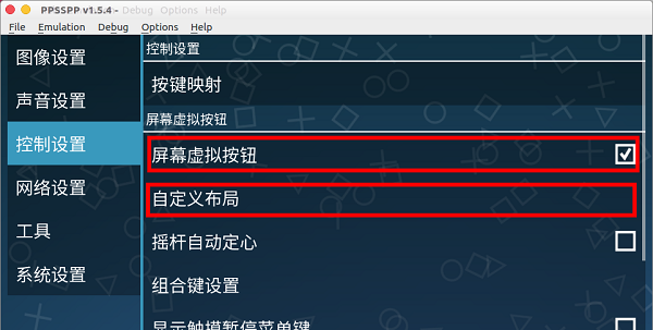 重磅更新！PPSSPP最新版，掌上游戏机全新升级体验！