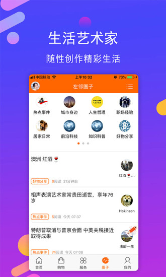 最新版的派派，社交娱乐的新时代首选