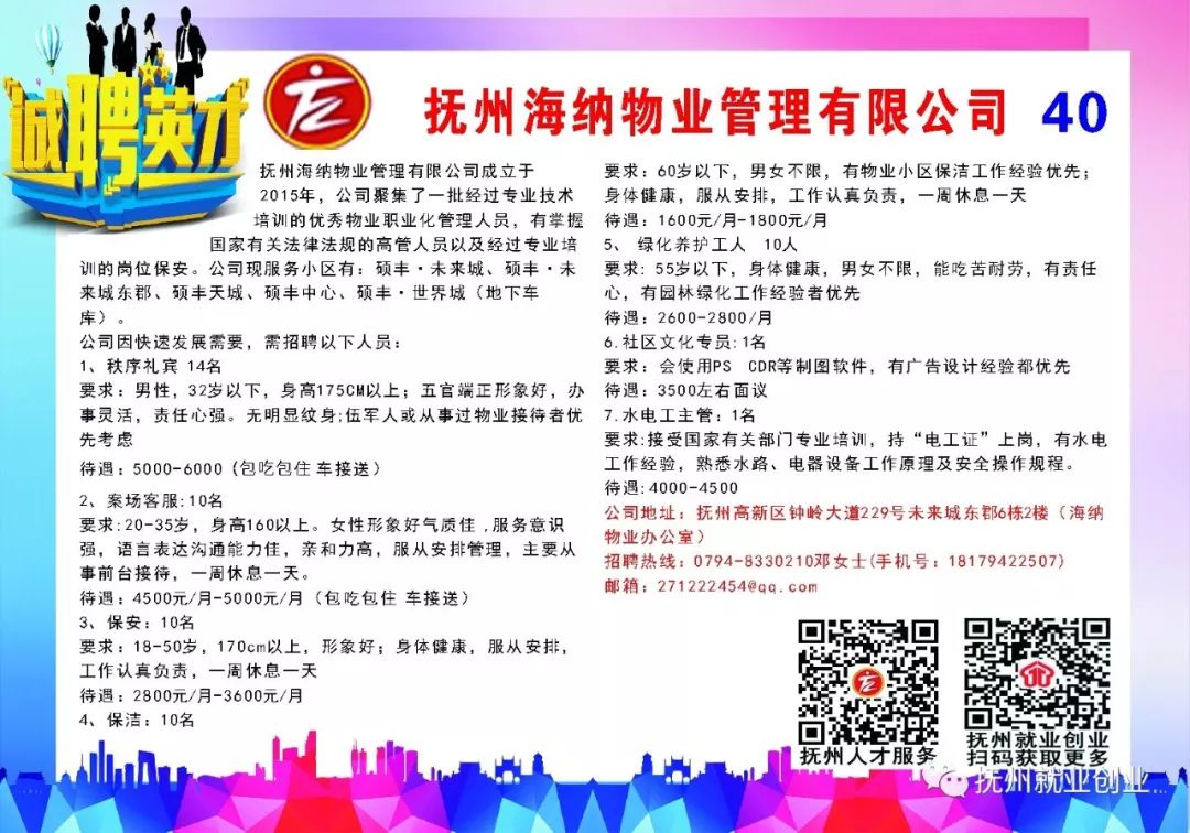 惠州市最新招聘，启程心灵平静之旅，与大自然共舞
