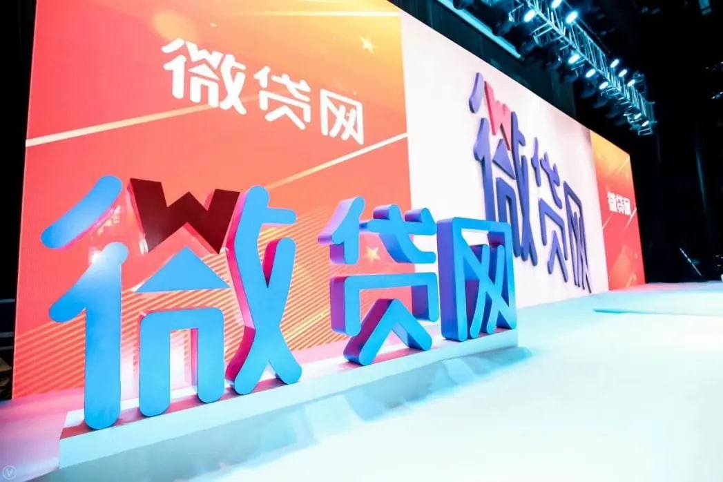 微贷网最新动态，引领互联网金融新纪元