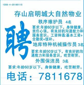 赵县最新招工信息及招工记趣