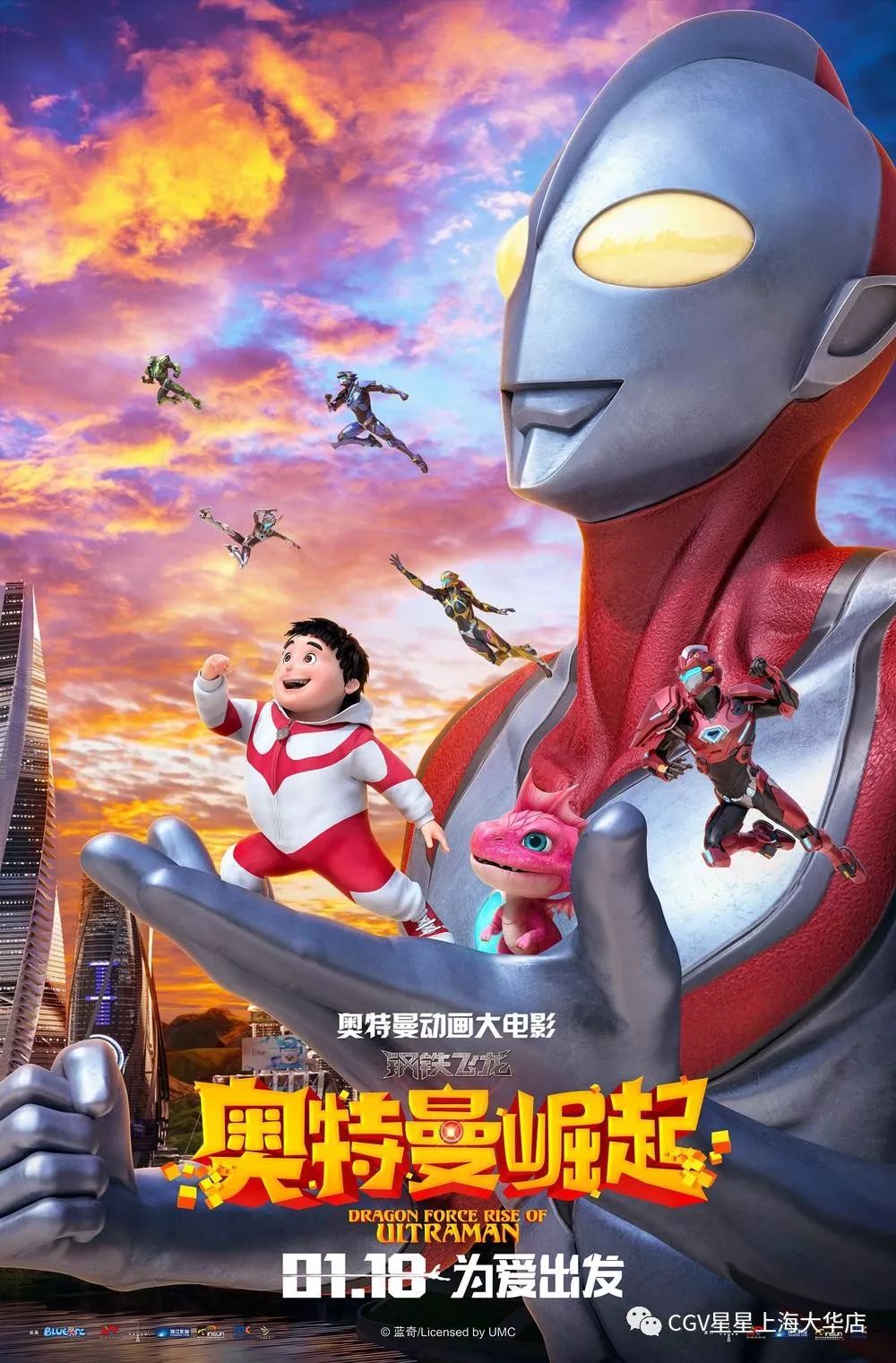 北京国油新能源 第80页