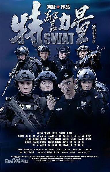 最新警察电视剧观看与学习指南，详细步骤带你追剧体验