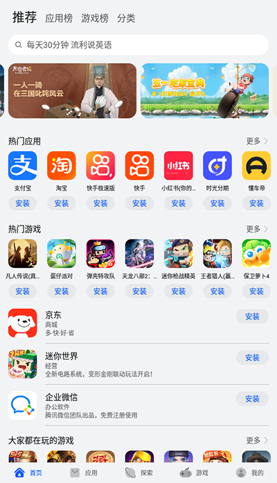 指尖跃动的自信与成就感，最新应用商店下载体验