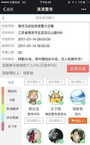 下载滴滴APP最新版，温情与欢乐的出行体验启程