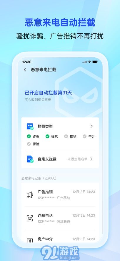 手机管家最新版下载详解与论述