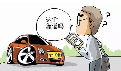 网约车最新动态，学习变化，自信成就未来未来出行新篇章