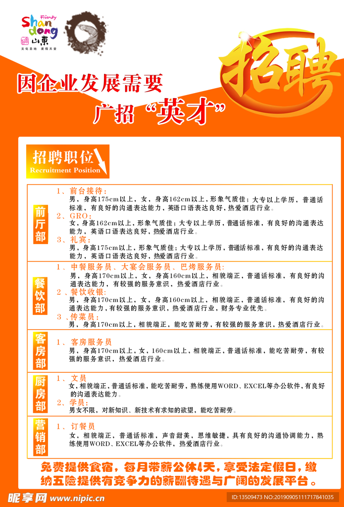 清远招聘网最新招聘启事及其背后的温馨故事