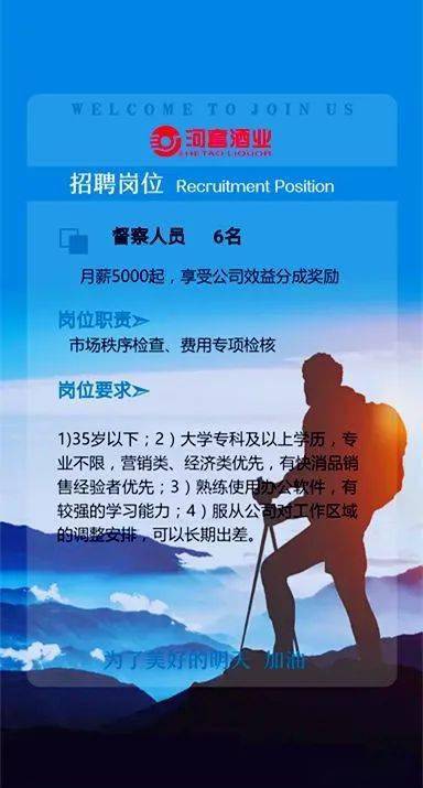 新会最新招聘信息，启程探索自然美景的治愈之旅招聘启事