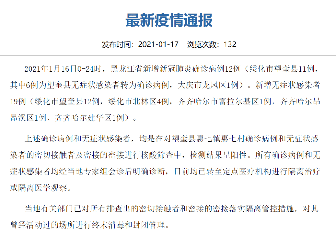 长沙疫情最新动态，全面指南与应对步骤