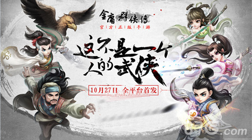 金庸群侠传最新版，小巷探秘武侠梦，特色小店揭开神秘面纱