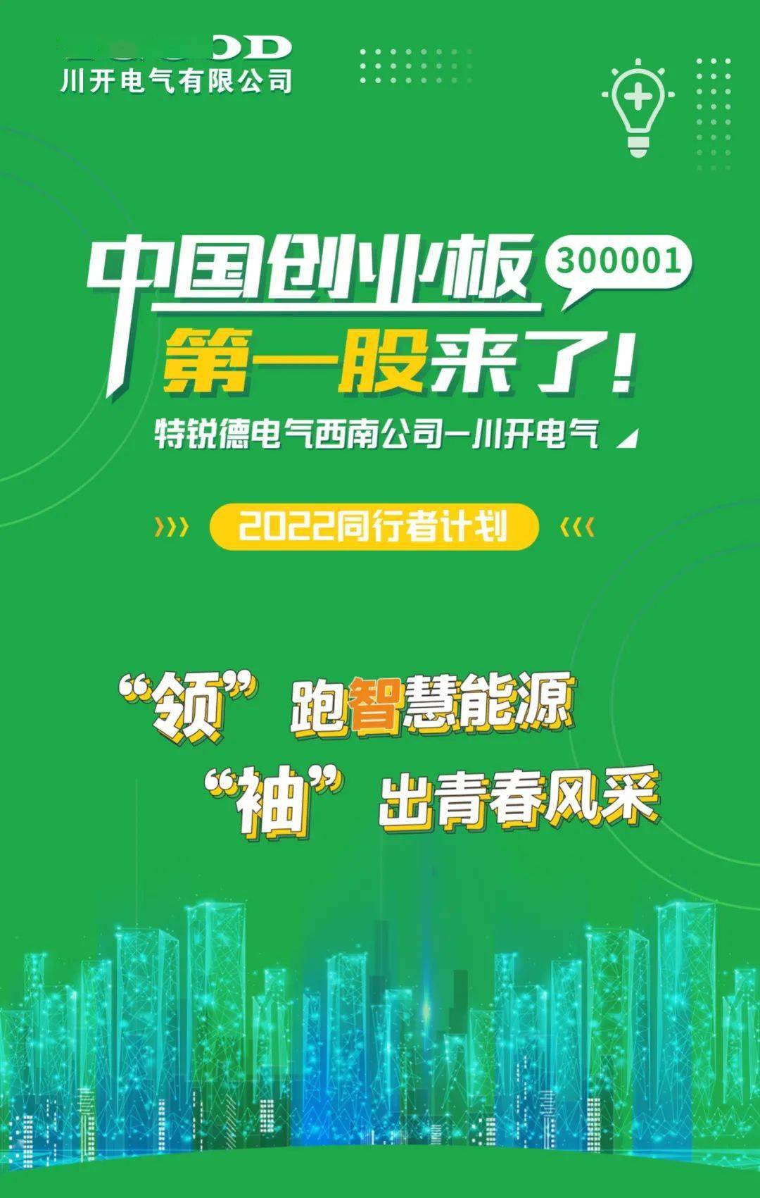 常山招聘网最新招聘，科技助力求职，轻松找到心仪工作