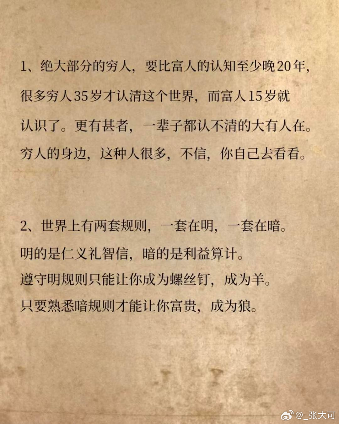 观点碰撞与个人立场阐述，一场狠狠的最新对话