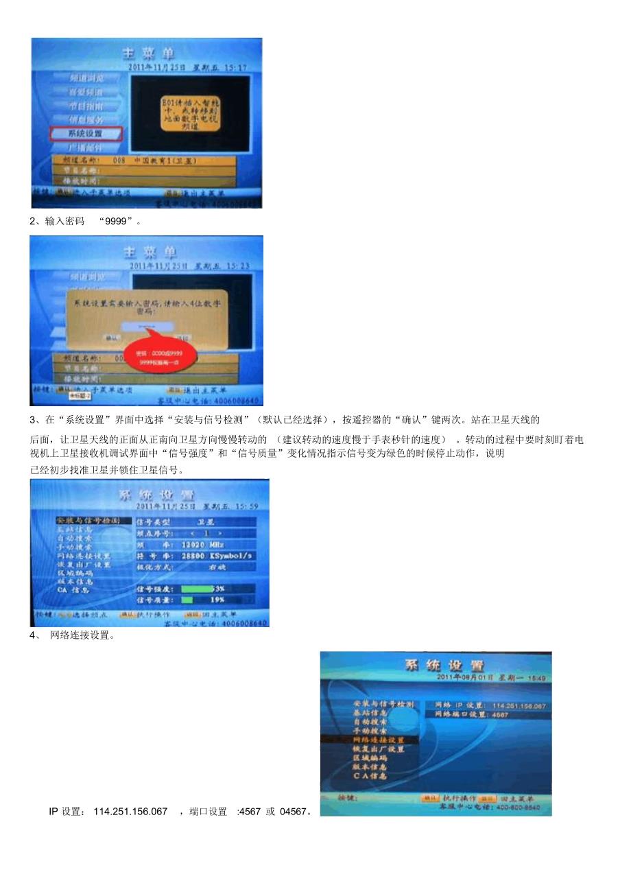 新能源领域研发 第84页
