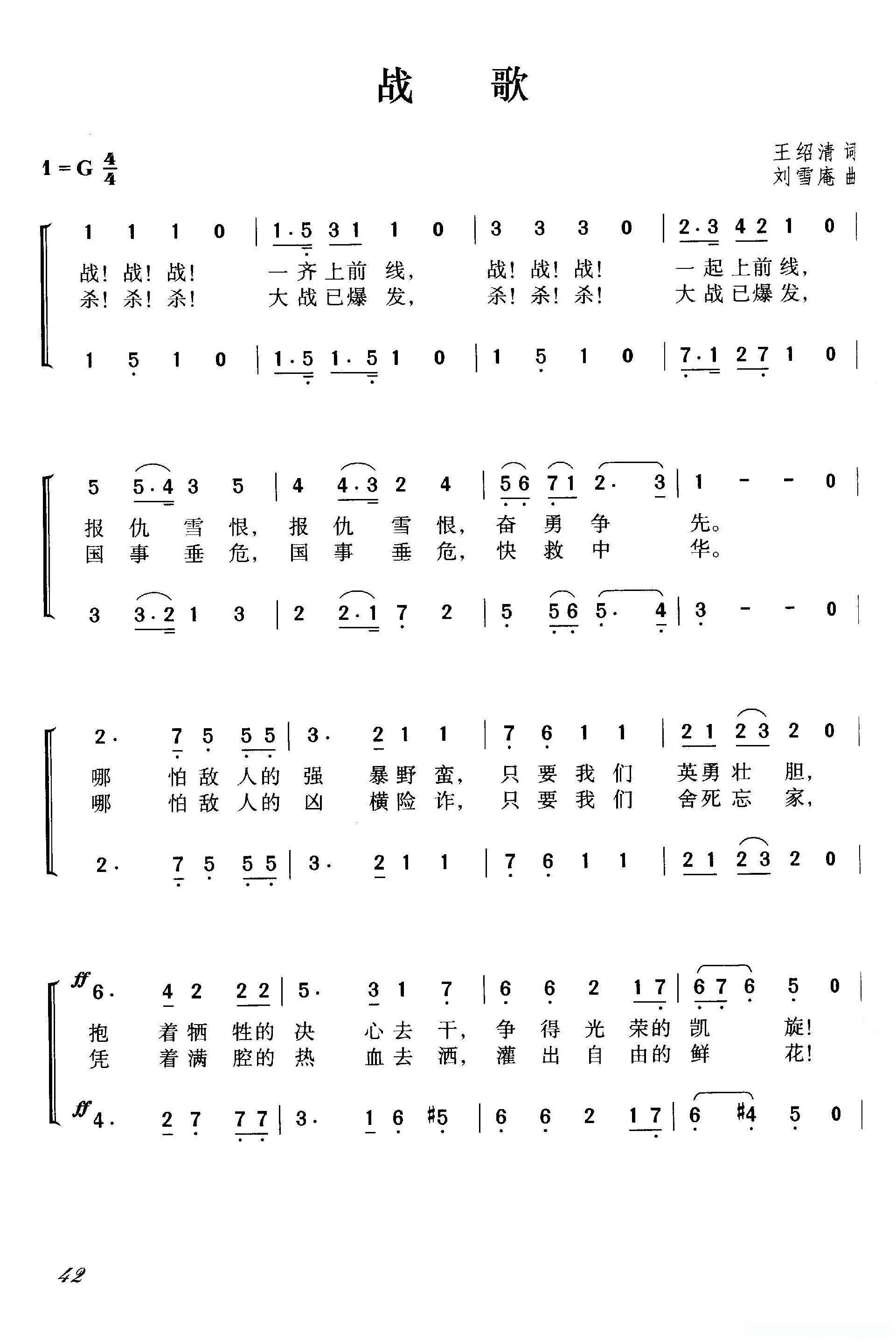最新战歌，旋律中的友情与家的温馨