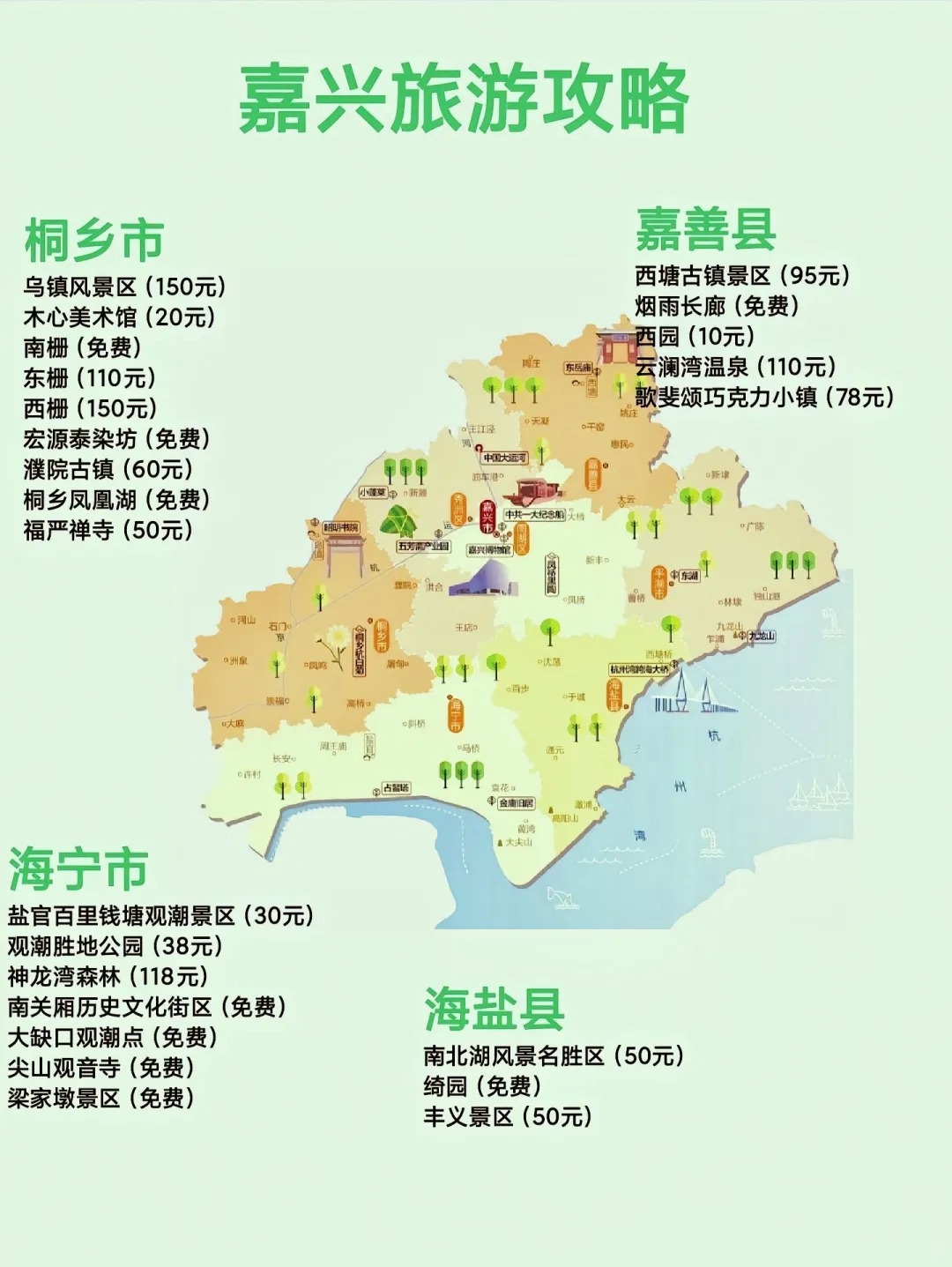 嘉善地图最新版，获取与使用指南全解析