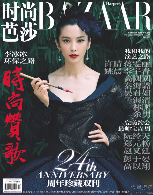 李冰冰最新电影，深度探讨其影响与观点分析