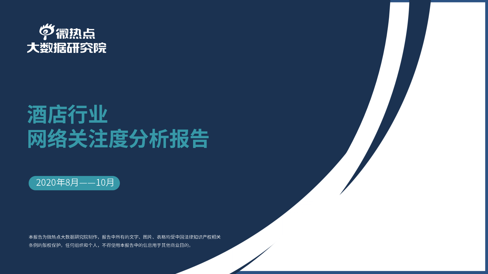 最新酒店消息速递，行业动态与未来发展趋势探究