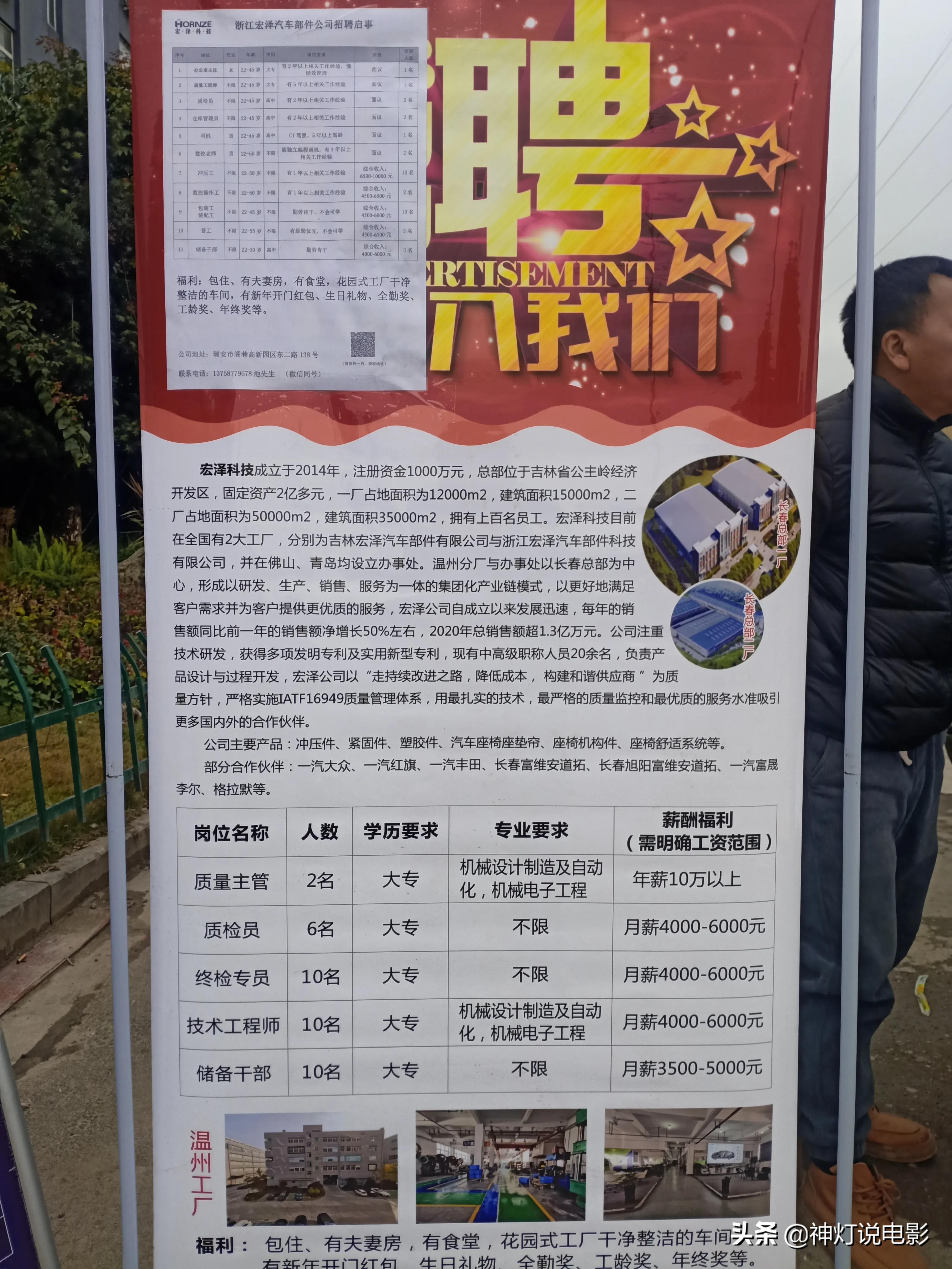 广州南沙最新招聘信息速递
