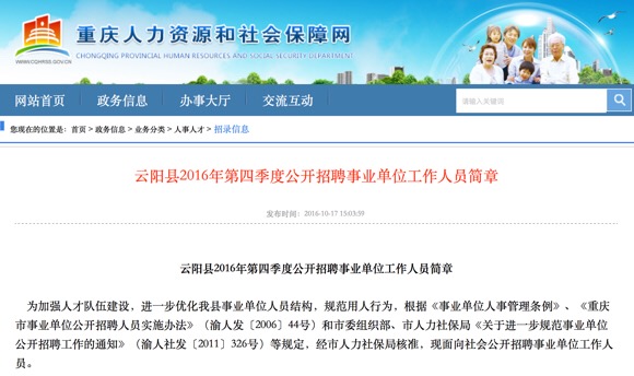 北京国油新能源 第50页